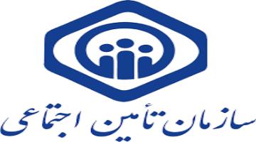 شیوه نامه اجرای بخشنامه بیمه تامین اجتماعی اعضای سازمان نظام کاردانی