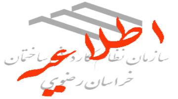 مدت اعتبار قبولی آزمونهای ورود به حرفه