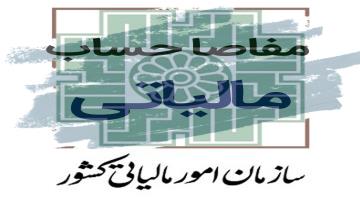 عدم نیاز به ارائه گواهی موضوع ماده 186 قانون مالیاتهای مستقیم اشخاص حقیقی و حقوقی