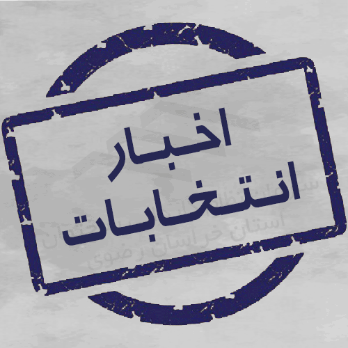 بیانیه تقدیر و تشکر شورای مرکزی سازمان نظام کاردانی ساختمان