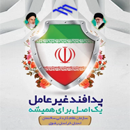 پدآفند غیرعامل