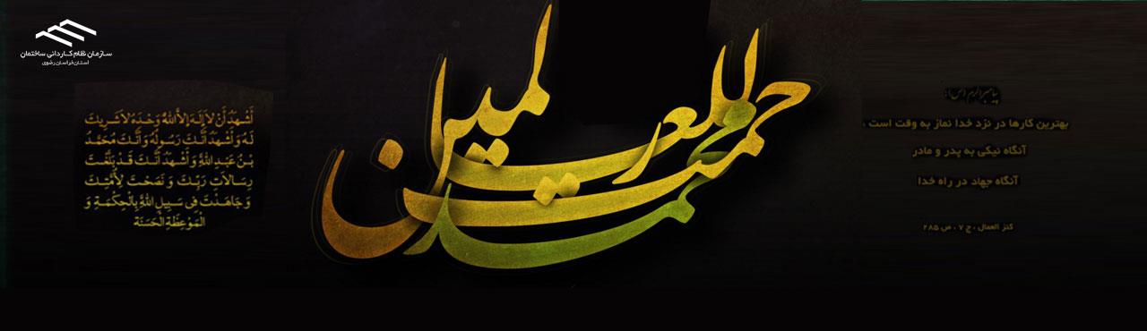 رحلت حضرت رسول اکرم (ص) بر تمام مسلمانان جهان تسلیت باد
